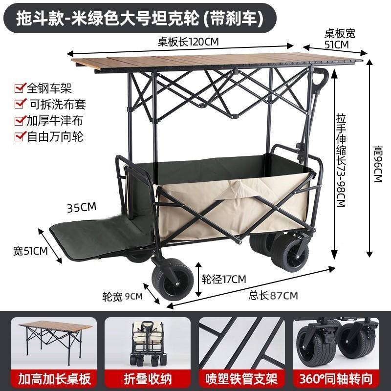 A1G拉坦克轮摆摊可小推车户拖斗后翻外营地车露营DXG野餐车折叠手