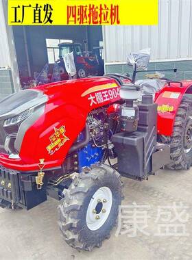 工厂直发多功能0四拖拉6驱马力小四轮多缸机80GOZ4农用旋耕机