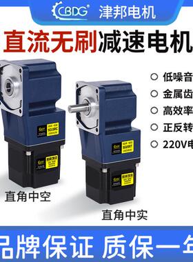 120W200W津邦无刷减速电机调对速高压22V低压204可V48V恒扭矩四极