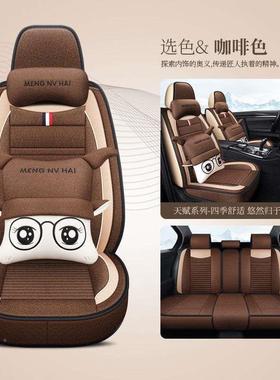 长亚安CS5CS55坐垫3CS75悦翔V3/V7逸动V5专用全包汽442车座套坐麻