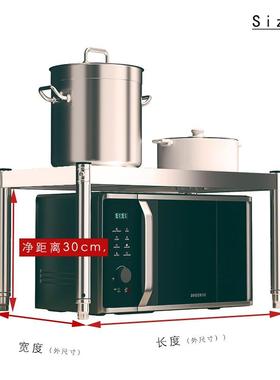 不锈钢米厨微波炉顶层置物架高房HWH5厘单层台面整理组合灶台架子