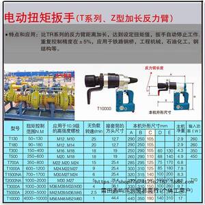 虎YHX啸电动定矩扳可调节扭力钢结构桥扭梁法道兰管高强度螺栓装