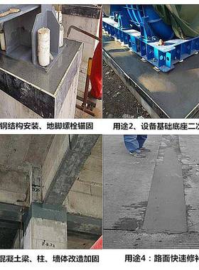 高强浆收缩灌浆0料C40C60C8膨胀灌料设备基础c无品牌/g无m灌浆料