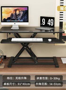 升桌站立式工23504作台办公笔记本桌面电脑升台可架调节支电脑降