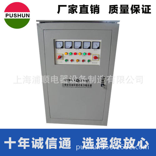 厂家直销三相稳压器SBW-60KVA 380V