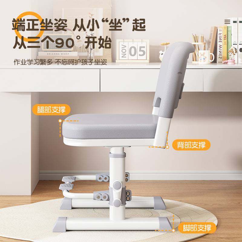 儿童学习椅子可升降调节小学生专用写字靠背凳子家用作业书桌座椅,玩具/童车/益智/积木/模型,垂直悬浮玩具,淘宝优惠券,粉丝福利购,淘宝优惠卷