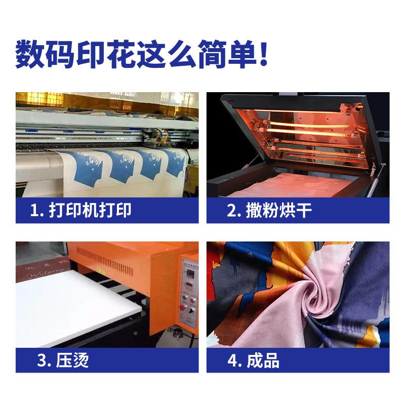 60cm烫画打印机头JRJ柯4式数码印T恤TF抖粉D机白花墨烫画打印机