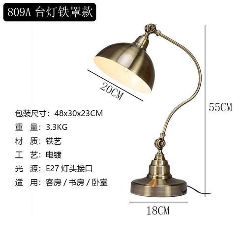 式乡美村复古铁折叠护眼台灯学习艺阅读客书WSX桌办公室房护眼台