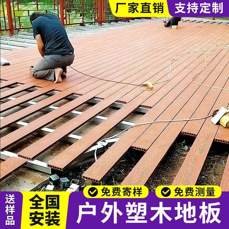 塑木地板户外庭二台共HAF挤木塑板实心室外院花园腐木露地台防安