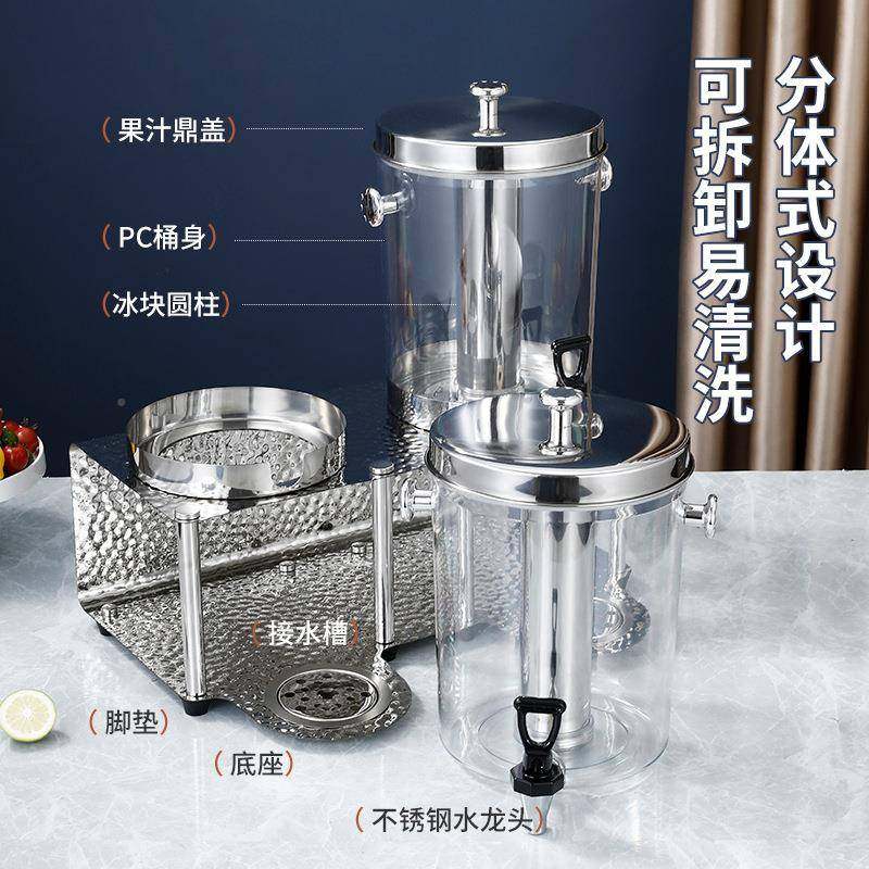 韩式不店锈CVB钢锤纹果汁鼎用酒自助餐1PC饮商料桶8L6L果汁机带龙