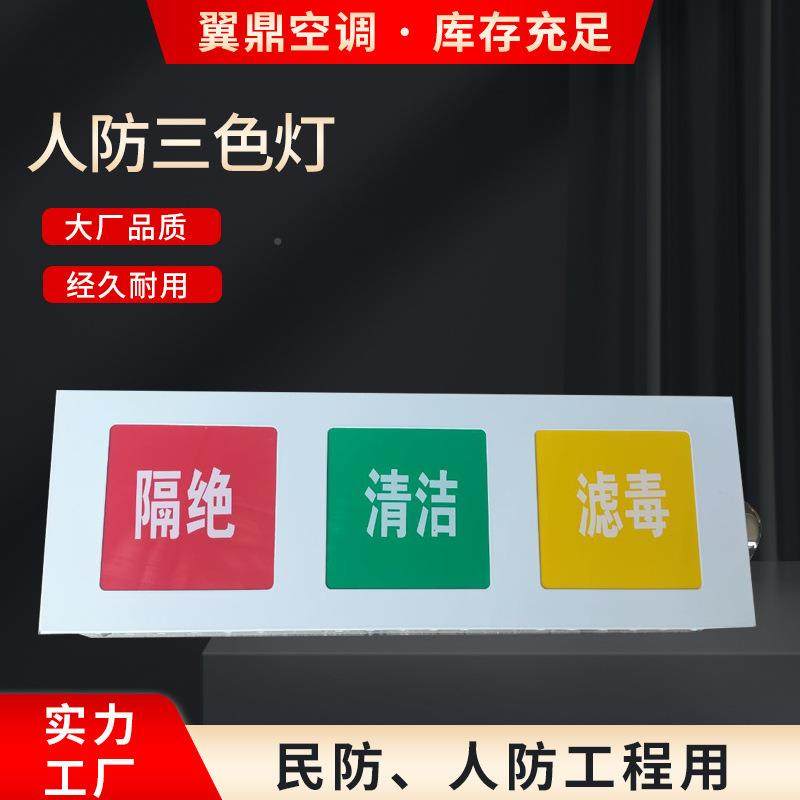 防通风方式三XMN色防信号箱三色标灯志灯箱信号灯LED人三三色灯