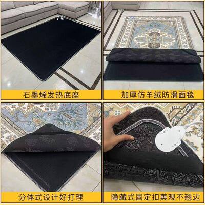 石墨烯电热毯IRF地毯客厅地暖垫用家加热地卧室发热暖地毯