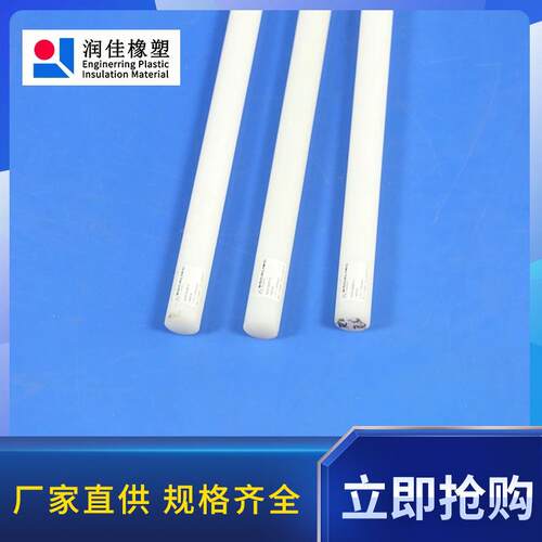 WPO工程塑料劳士领6耐磨韧性齿级实心圆柱尼龙棒AP-无锡润佳橡轮