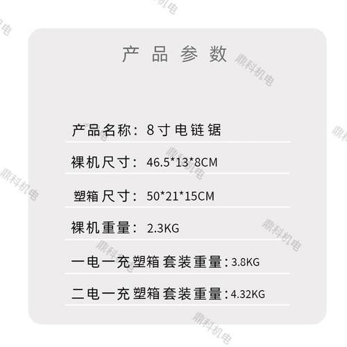 电MBL8寸你电链锯持家用手充电式小型单手伐木锯迷园林锂电锯
