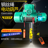 16T行车电动吊葫芦 CD钢丝绳电葫芦380V2吨电动葫芦1吨0.5