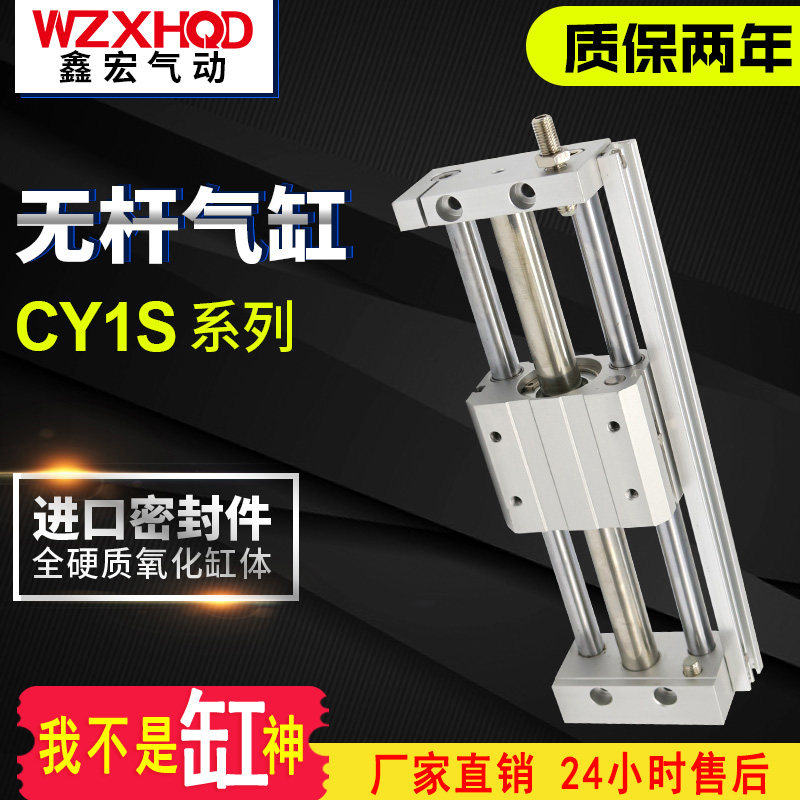 磁偶式无杆气缸CY1S10-100-200-300-400-500-80079D长行程滑台RMT