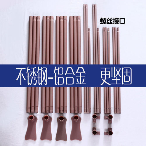 落地蚊帐支架家用1.5m不锈钢铝合金螺丝拼接口单买1.8蚊帐支架32m - 封面