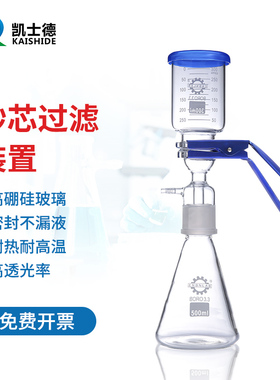 高硼硅玻璃砂芯过滤装置 250/500/1000/2000/3000/5000ml真空抽滤