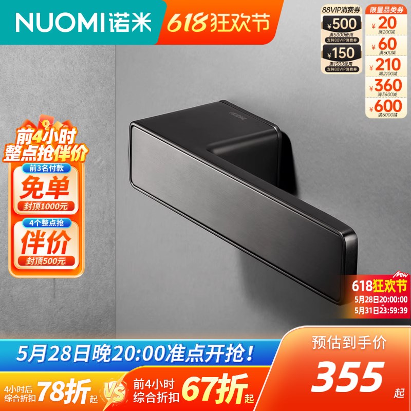 NUOMI诺米M601极简一字锁室内门磁吸静音锁卧室房间门机械锁