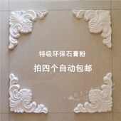 饰背景墙角花装 饰角花装 饰角花 棚顶角花吊顶天花板装 石膏角花欧式