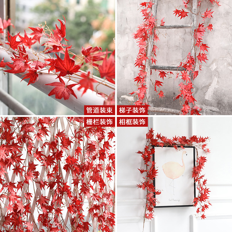 藤条装饰仿真红枫叶塑料假花绿树叶空调下水管道吊顶缠绕遮挡藤蔓