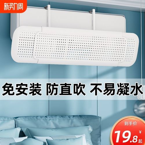 空调挡风板防直吹冷气出风口帘挡板壁挂式遮导风罩通用挂机免安装