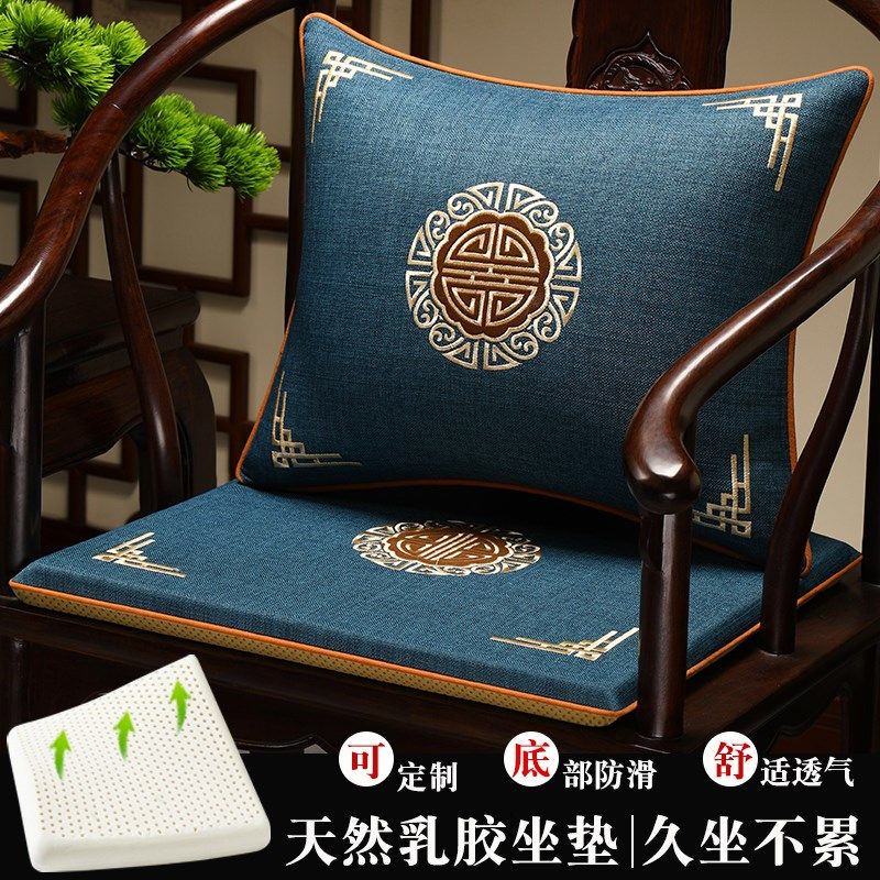 乳胶坐垫中式红木椅子靠枕靠背一体实木圈椅餐椅太师椅茶椅垫定制,居家布艺,椅垫,淘宝优惠券,粉丝福利购,淘宝优惠卷