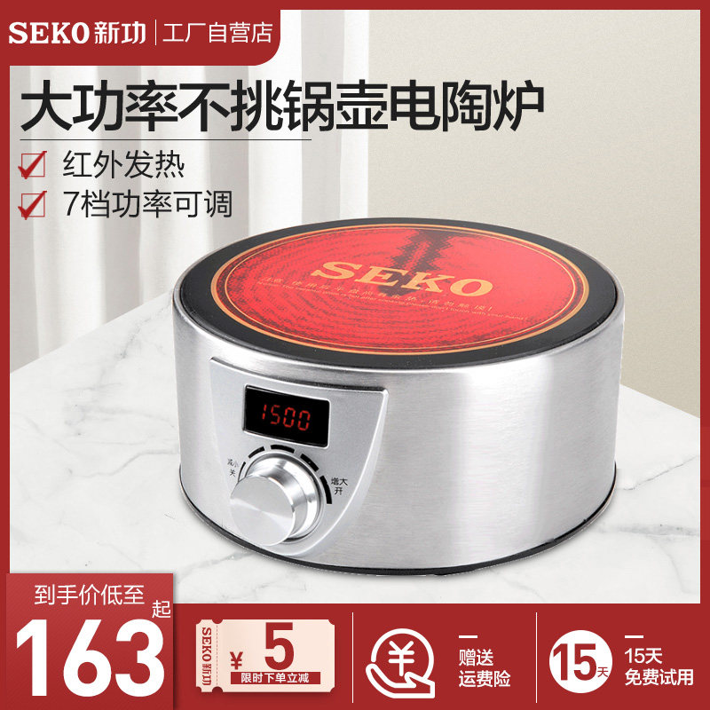 新功Q9A电陶炉蒸汽醒茶泡茶玻璃煮茶器喷淋式茶壶陶壶家用电茶炉