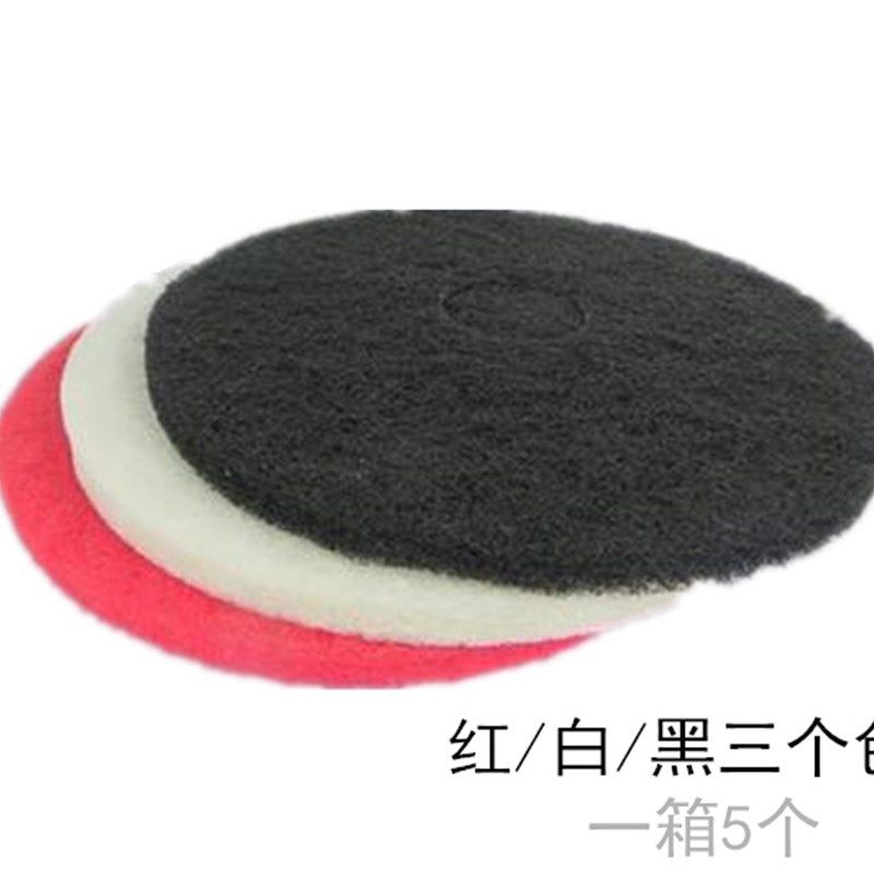 洗地机百洁垫17寸洗地刷地起蜡打蜡打磨抛光垫片晶面机多型号通用