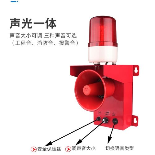 高分贝语音声光报警器工厂车间学校行车音量可调无线遥控报警喇叭