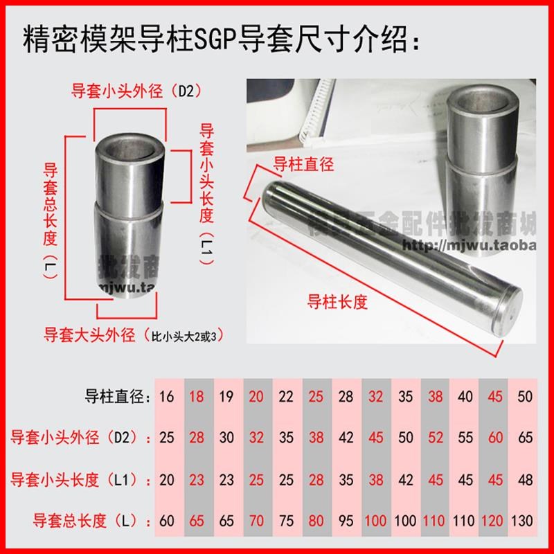 模具R 滚珠滚动滑动导导套S RP SGP柱 TP精密外导柱向件40/45定做