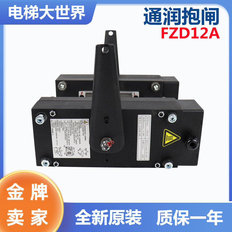 通润主机GTW9S FZD12A电梯抱闸制动器 曳引机 块式抱闸 电梯配件