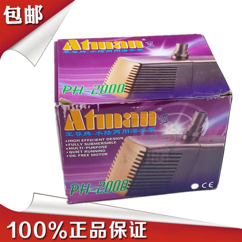 创星PH-1100 2000 3000 3500 4000鱼缸抽潜水 循环水泵淡海水适用