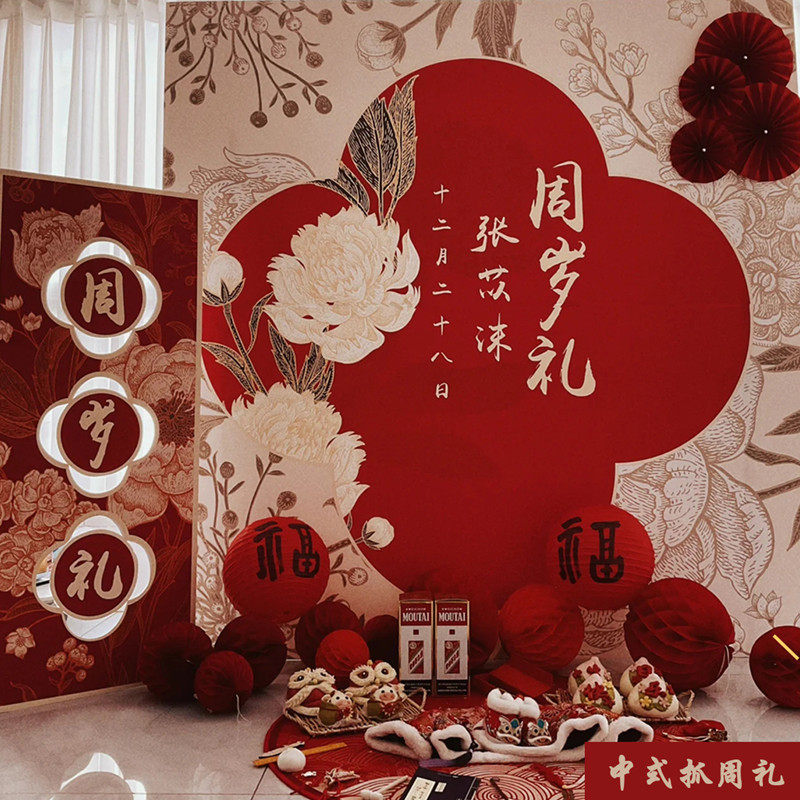 儿童宝宝中式国潮醒狮老虎周岁宴抓周礼百日宴kt板装饰布置套餐定,节庆用品/礼品,装扮布置套餐,淘宝优惠券,粉丝福利购,淘宝优惠卷