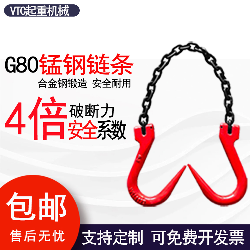 双头吊钩挂钩子G80锰钢起重链条吊索具吊车行车模具吊具吊装吊链