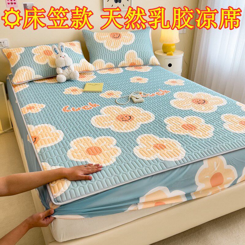 冰丝乳胶凉席床笠罩单件夏季床罩三件套2024新款床垫保护罩四件,床上用品,乳胶席,淘宝优惠券,粉丝福利购,淘宝优惠卷