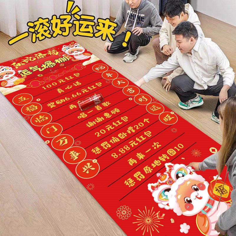 新年元旦公司年会现场布置幸运滚可乐滚滚乐抽奖游戏活动装饰道具