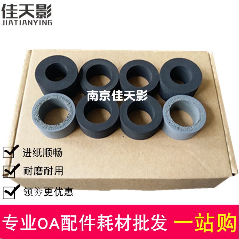 适用 虹光AT440 AW1240 AW1236 AW1266 搓纸轮 进纸轮 分页轮