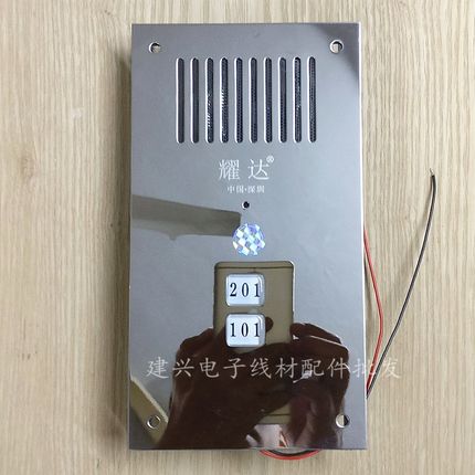 耀达2户门铃 不锈钢面板 耀达2户直按式非可视楼宇对讲主机2639DC