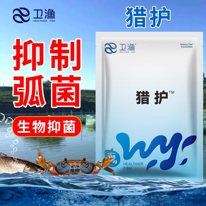 奥立安猎护弧菌浓缩冻干粉水产养殖南美白对蟹鱼塘用生物抑制弧菌