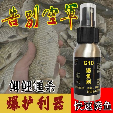 德国钓鱼G18诱鱼剂垂钓黑坑鱼饵小药添加剂江湖野钓鲤鱼能量鲫鱼