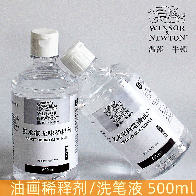 温莎牛顿艺术家清洗液油画颜料无味稀释剂500ml媒介剂画笔洗笔液,文具电教/文化用品/商务用品,油画颜料,淘宝优惠券,粉丝福利购,淘宝优惠卷
