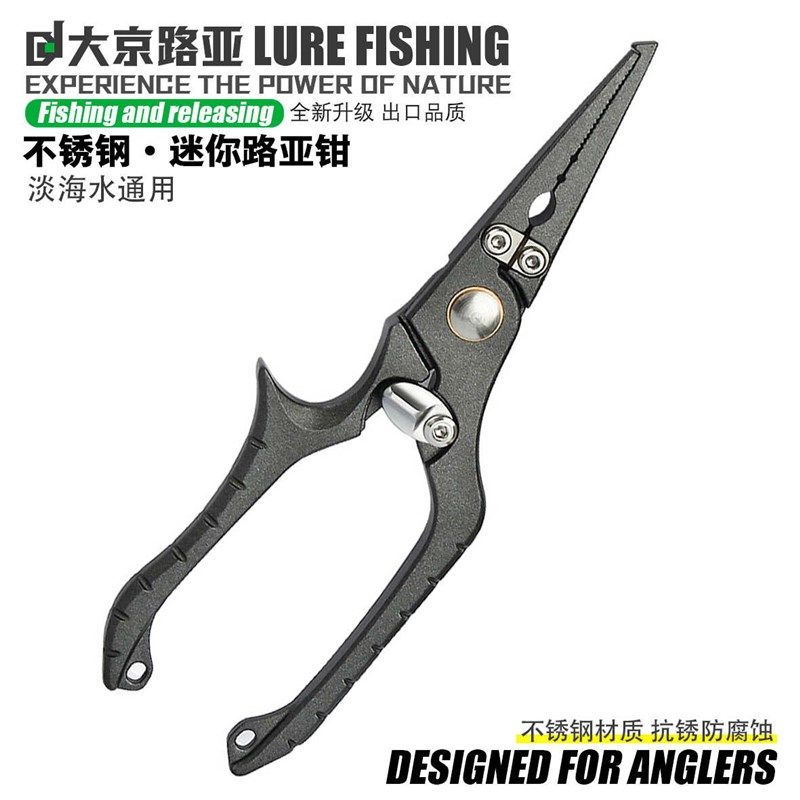 新款路亚钳微物不锈钢多功能控鱼器取钩器失手绳鹰嘴开环迷你钳子,户外/登山/野营/旅行用品,路亚钳,淘宝优惠券,粉丝福利购,淘宝优惠卷