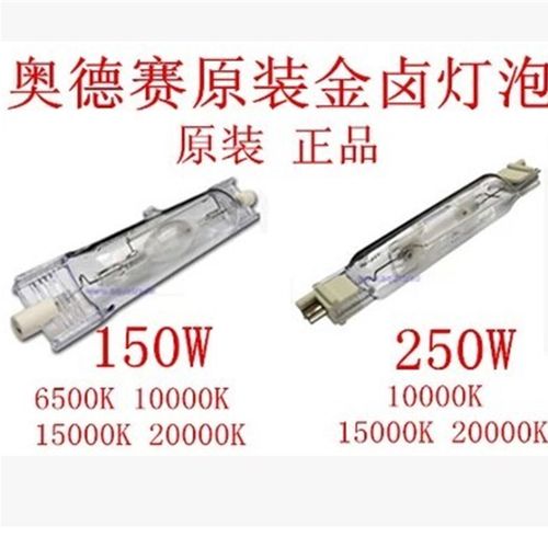 奥德赛金卤灯泡 金属卤素灯胆70W150w250w6500K8000K15000k20000k