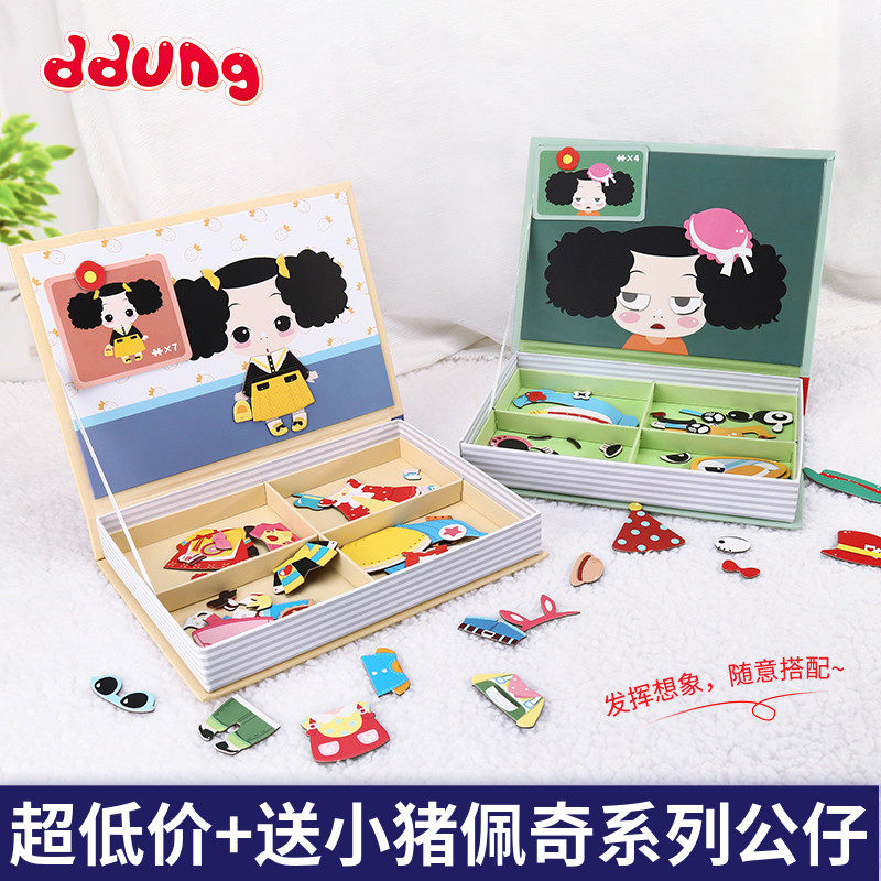 冬己变脸换装磁力贴拼图磁力片儿童宝宝早教益智玩具3-6周岁女孩2,玩具/童车/益智/积木/模型,磁性贴,淘宝优惠券,粉丝福利购,淘宝优惠卷