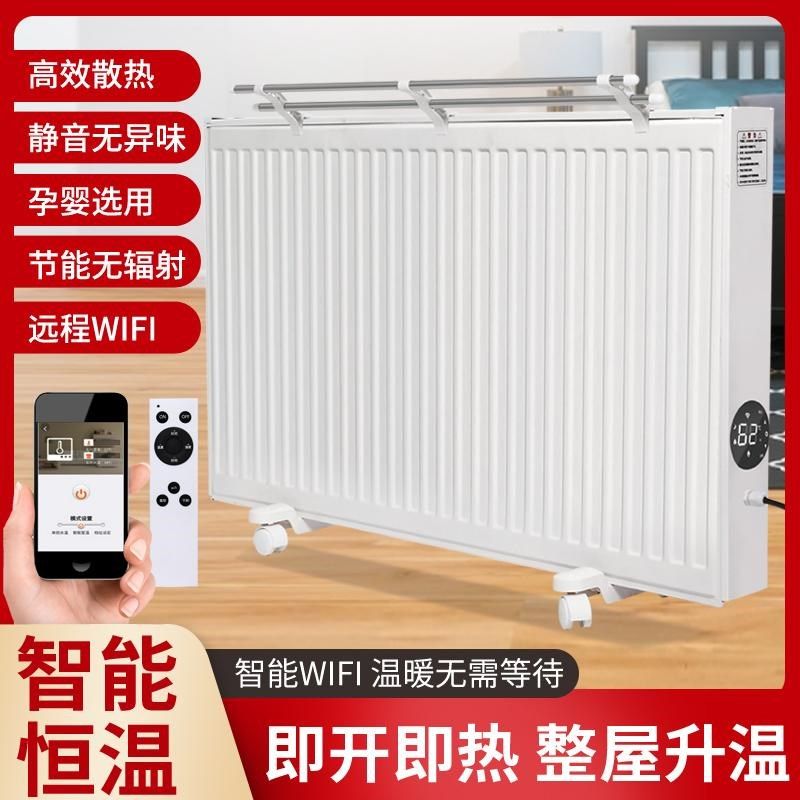 板式注水电暖器免加水电暖气片水电一体机免安装即热水循环暖气片,生活电器,暖风机/取暖器,淘宝优惠券,粉丝福利购,淘宝优惠卷