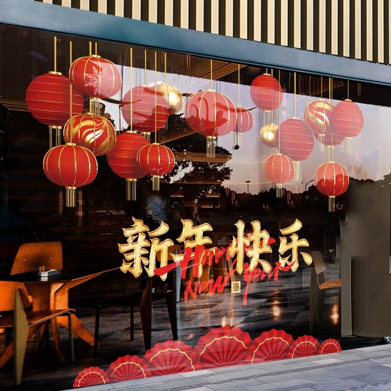 新年过年餐厅店面氛围布置装饰橱窗玻璃贴纸窗花贴中式灯笼墙贴画,家居饰品,软装墙贴,淘宝优惠券,粉丝福利购,淘宝优惠卷
