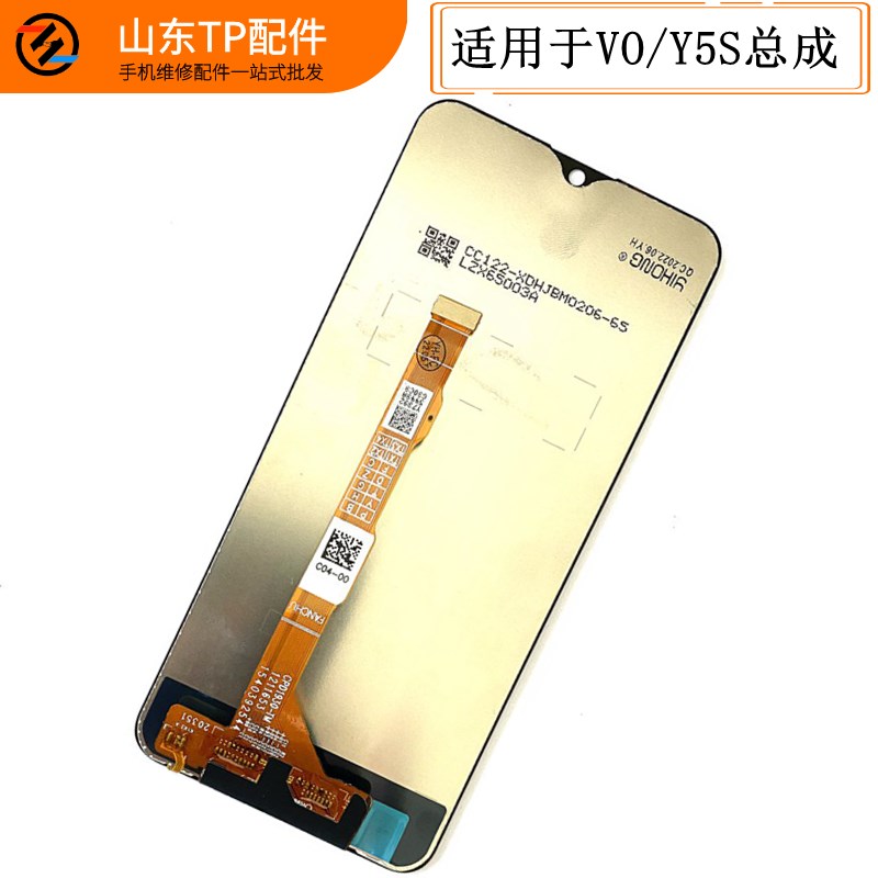宜鸿适用VO Y5S总成Z5i U3 Y19 U20 V1818A液晶显示一体屏幕y5s