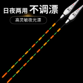 齐手高灵敏夜光漂无影超亮鲫鱼漂日夜两用电子漂鲢鳙醒目浮漂