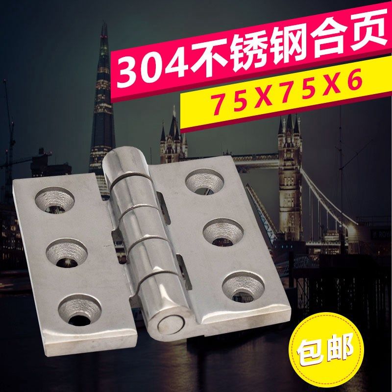 304不锈钢重型合页加厚工业合页机械设备配电柜箱铰链75X75X6,基础建材,普通型合页,淘宝优惠券,粉丝福利购,淘宝优惠卷